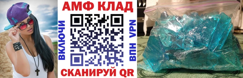 Купить закладки  Апшеронск  АМФ VHQ 