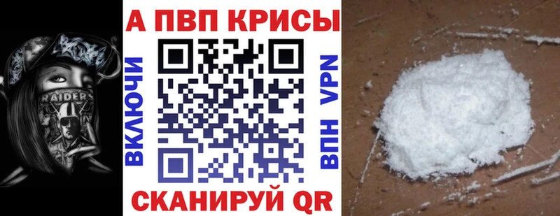 Купить закладки  Апшеронск  А ПВП VHQ 