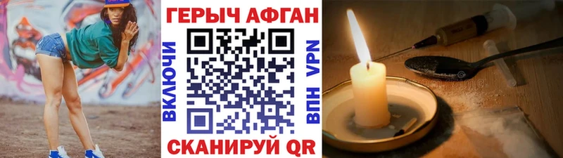 Купить закладки  Апшеронск  ГЕРОИН гречка 