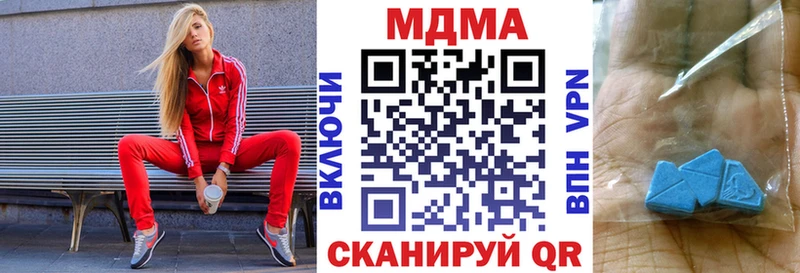 МДМА crystal  Купить  Апшеронск 