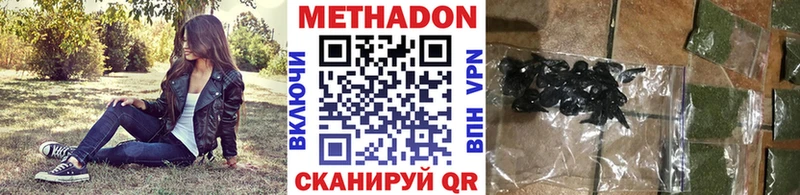 Метадон кристалл Купить закладки Апшеронск